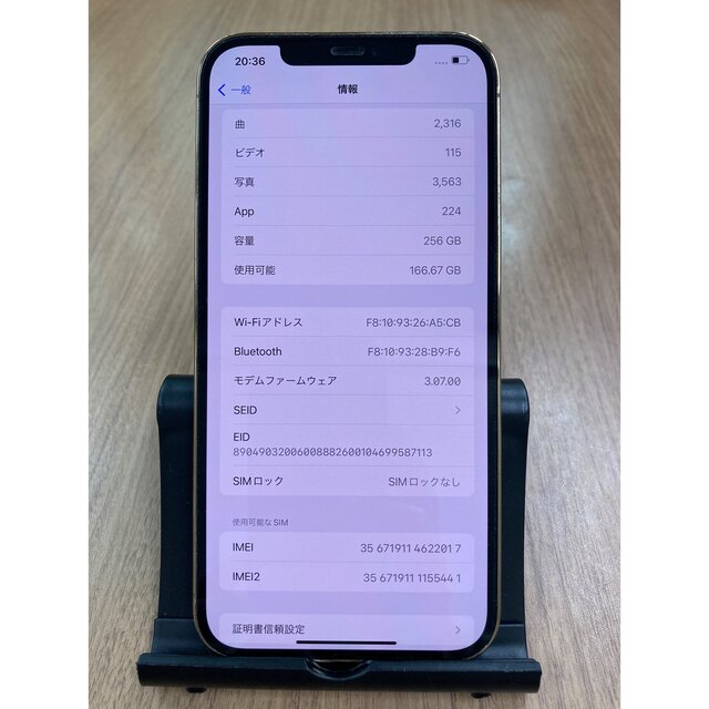 iPhone12 pro max ゴールド 256GB simロック解除済