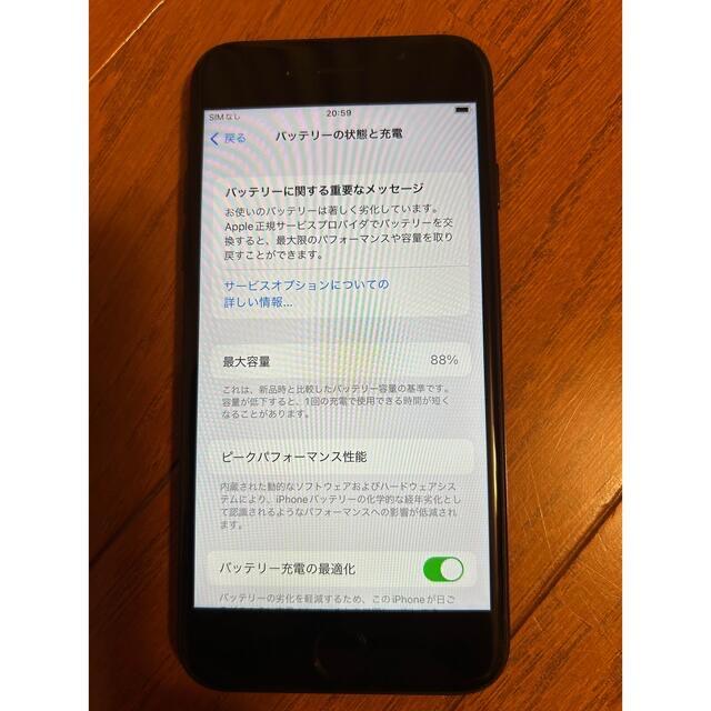 美品 iPhone SE 第2世代 ブラック128 GB SIMフリー