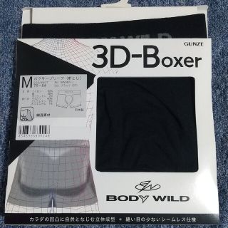 グンゼ(GUNZE)のtks 様専用！ グンゼ ボディワイルド 3D ボクサーパンツ(ボクサーパンツ)