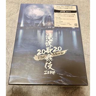 スノーマン(Snow Man)の滝沢歌舞伎ZERO2020 THEMovie 初回盤　DVD(アイドルグッズ)