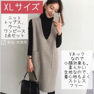 【XLサイズ.2点セット】ウールのベスト 秋冬 韓国  スカート ツーピース(ひざ丈ワンピース)