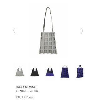 ボトムを作り続け40年 専用♪【ISSEY MIYAKE】スパイラル グリット
