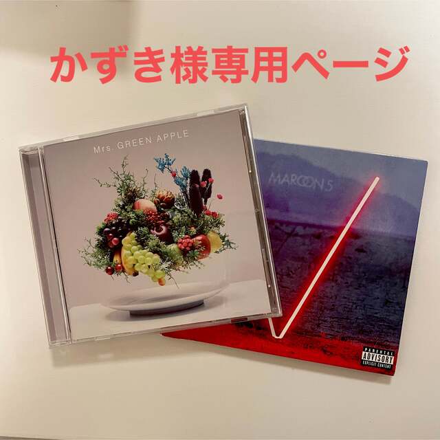 【かずき様専用】maroon5/Mrs. GREENAPPLE | フリマアプリ ラクマ