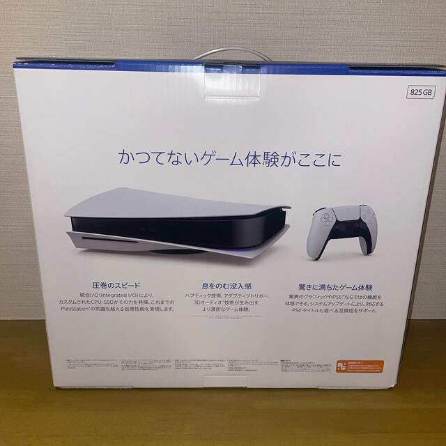 PlayStation(プレイステーション)のプレイステーション５ 最新モデル CFI-1200A 01 新品未使用品 エンタメ/ホビーのゲームソフト/ゲーム機本体(家庭用ゲーム機本体)の商品写真