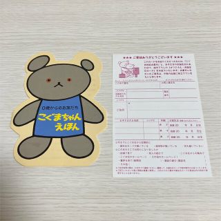 こぐま社　お誕生日カード申込ハガキ(絵本/児童書)