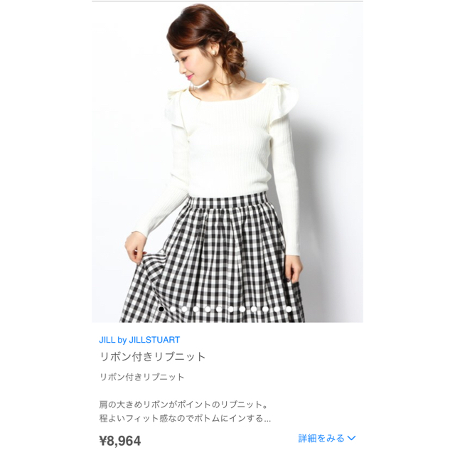 JILL by JILLSTUART(ジルバイジルスチュアート)の☆新品☆ジルバイ肩フリルリブニットソー レディースのトップス(ニット/セーター)の商品写真