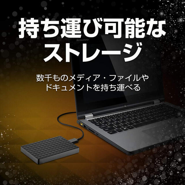 Seagate Expansion Portable 外付HDD 2.5”