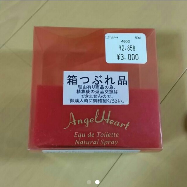 Angel Heart(エンジェルハート)のエンジェルハート コスメ/美容の香水(香水(女性用))の商品写真