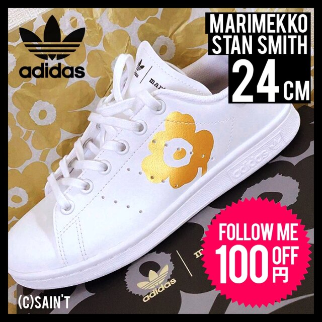 adidas(アディダス)のマリメッコ スタンスミス Marimekko Stan Smith 24cm レディースの靴/シューズ(スニーカー)の商品写真