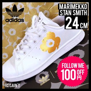 アディダス(adidas)のマリメッコ スタンスミス Marimekko Stan Smith 24cm(スニーカー)