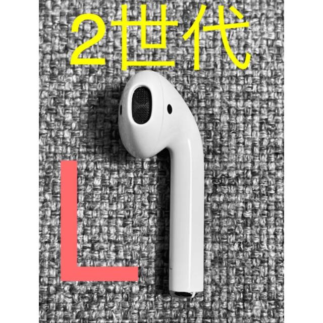 Apple(アップル)のApple AirPods 2世代　片耳 L 片方 左耳 208 スマホ/家電/カメラのオーディオ機器(ヘッドフォン/イヤフォン)の商品写真