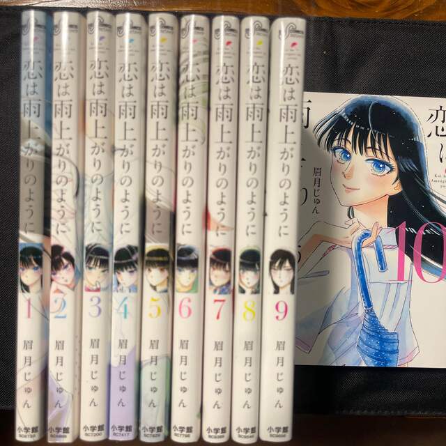 小学館(ショウガクカン)の恋は雨上がりのように 全10巻 エンタメ/ホビーの漫画(その他)の商品写真