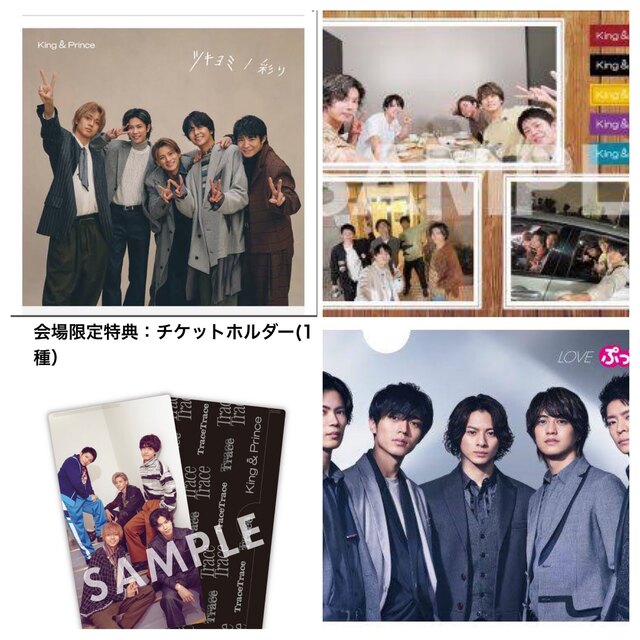 大注目 King & tiara版 限定セット ツキヨミ dear Prince & King