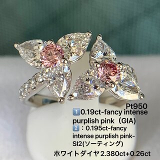 ピンクダイヤ　ファンシーインテンス　0.195 0.190 指輪　PT950(リング(指輪))