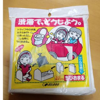 コンビ(combi)のコンビ　使い捨ておまる(ベビーおまる)