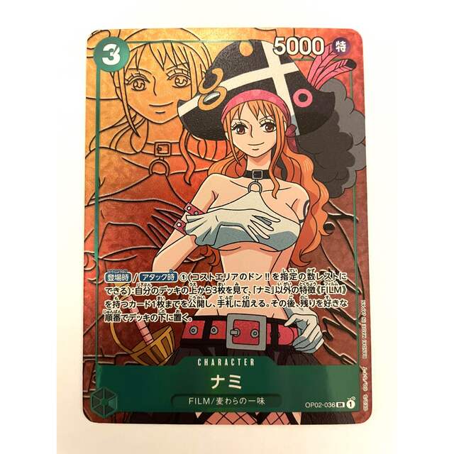 ONE PIECE - 【極美品】ワンピースカード 頂上決戦 SR ナミ ONE PIECE - 【極美品】ワンピースカード 頂上決戦 SR ナミ
