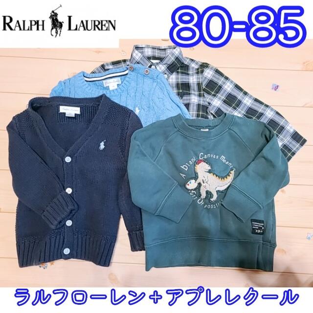 ラルフローレン80センチ