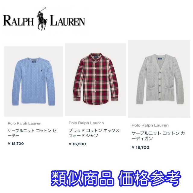 Ralph Lauren(ラルフローレン)の80サイズ綿100% ラルフローレン3着＋アプレレクール1着 80cm キッズ/ベビー/マタニティのベビー服(~85cm)(ニット/セーター)の商品写真