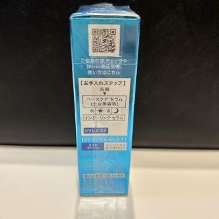 ソフィーナiP UVレジスト リッチクリーム SPF50+ PA++++(30g