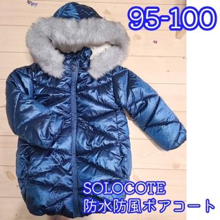 半額以下！SOLOCOTE 未使用ボアダウンコート メタリックブルー 95cm(ジャケット/上着)