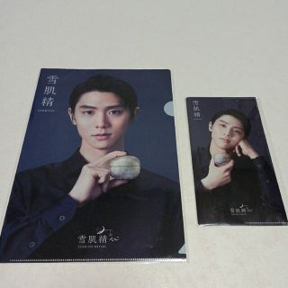 新品 羽生結弦 クリアファイル マスクケース 雪肌精みやび ネクタルの