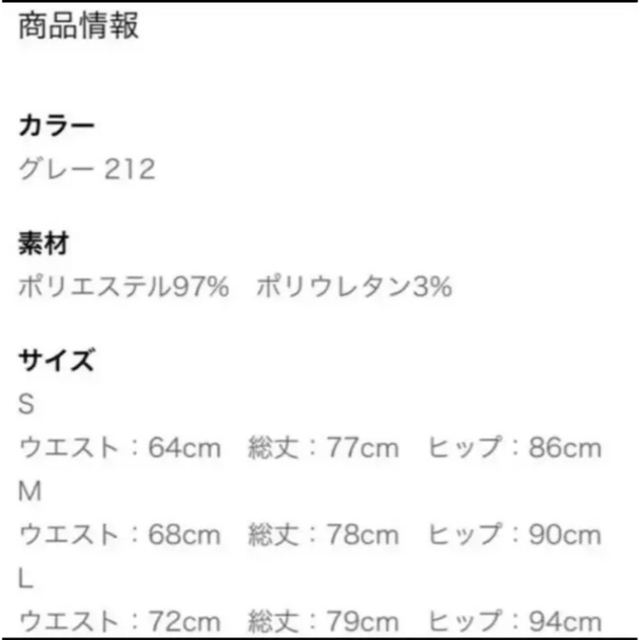 しまむら(シマムラ)の星玲奈コラボ  タイトスカート レディースのスカート(ロングスカート)の商品写真