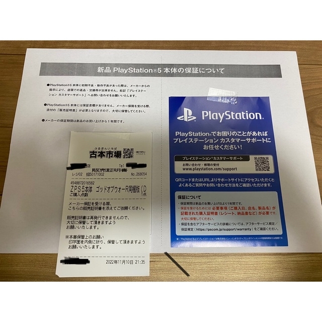 【新品】プレイステーション5 ps5 プレステ5 本体 ゴッドオブウォーR同梱版