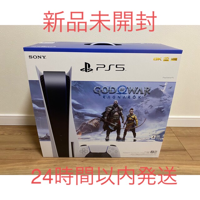 新品】プレイステーション5 ps5 プレステ5 本体 ゴッドオブウォーR同梱