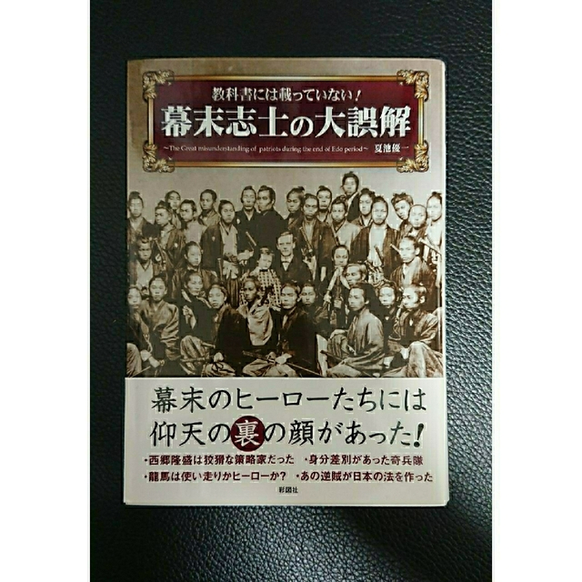 彩図社 エンタメ/ホビーの本(文学/小説)の商品写真