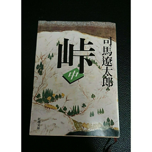 新潮文庫 エンタメ/ホビーの本(文学/小説)の商品写真