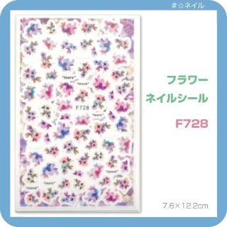 F728　フラワー　ネイルシール(ネイル用品)