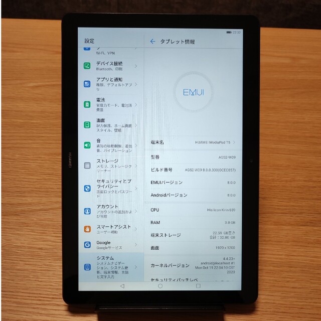 HUAWEI(ファーウェイ)の【ゴマ様専用】HUAWEI MediaPad T5【Wi-Fiモデル】 スマホ/家電/カメラのPC/タブレット(タブレット)の商品写真