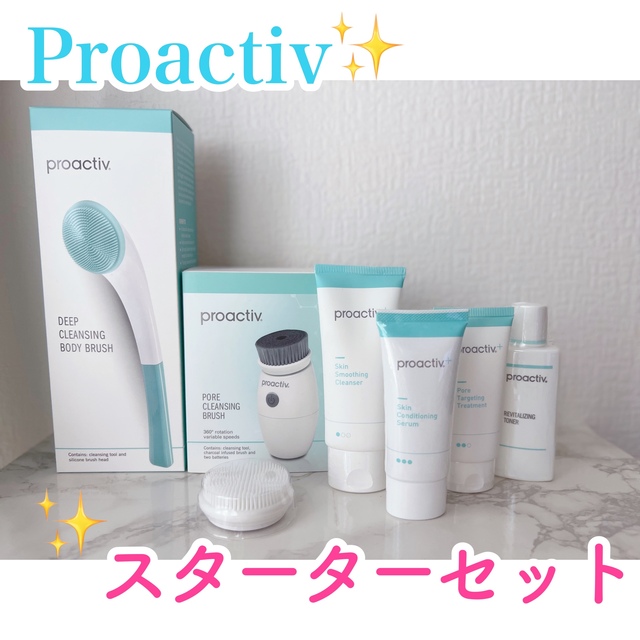 proactiv(プロアクティブ)の★新品未開封★Proactiv スターターセット コスメ/美容のキット/セット(サンプル/トライアルキット)の商品写真