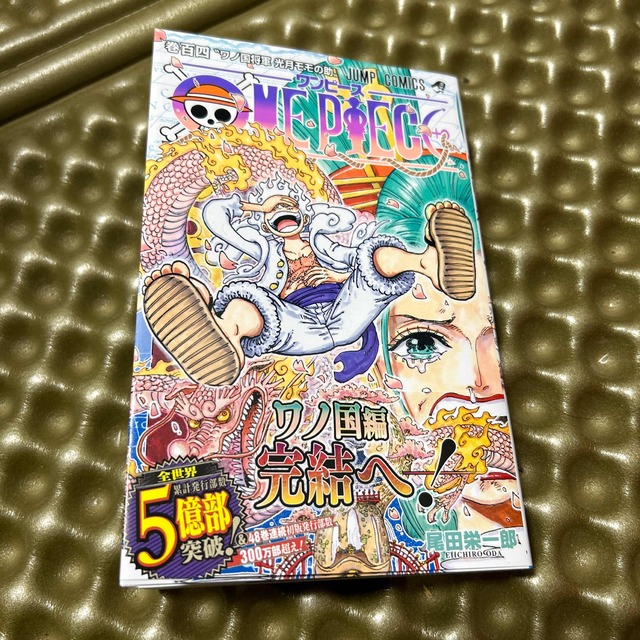 集英社(シュウエイシャ)のＯＮＥ　ＰＩＥＣＥ 巻１０４ エンタメ/ホビーのトレーディングカード(その他)の商品写真