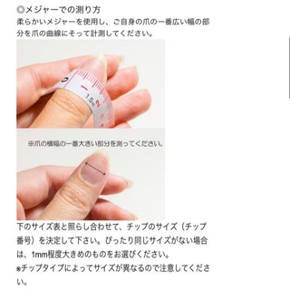 no.1 ネイルチップ　マグネットネイル コスメ/美容のネイル(つけ爪/ネイルチップ)の商品写真