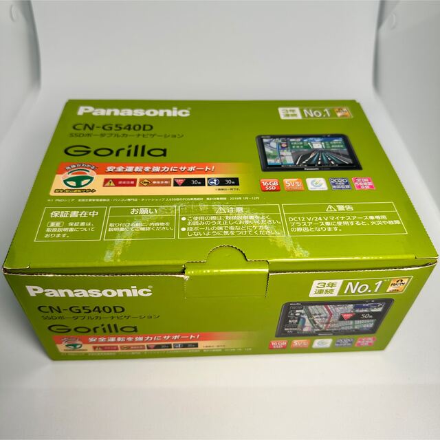 カーナビ　GORILLA CN-G540D 欠品なし画素数