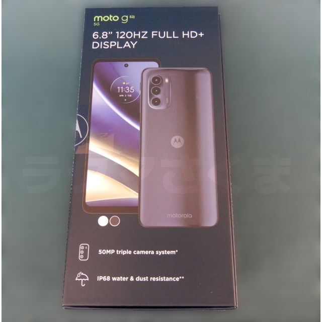 MOTOROLA moto g52j 5G インクブラック 新品未開封