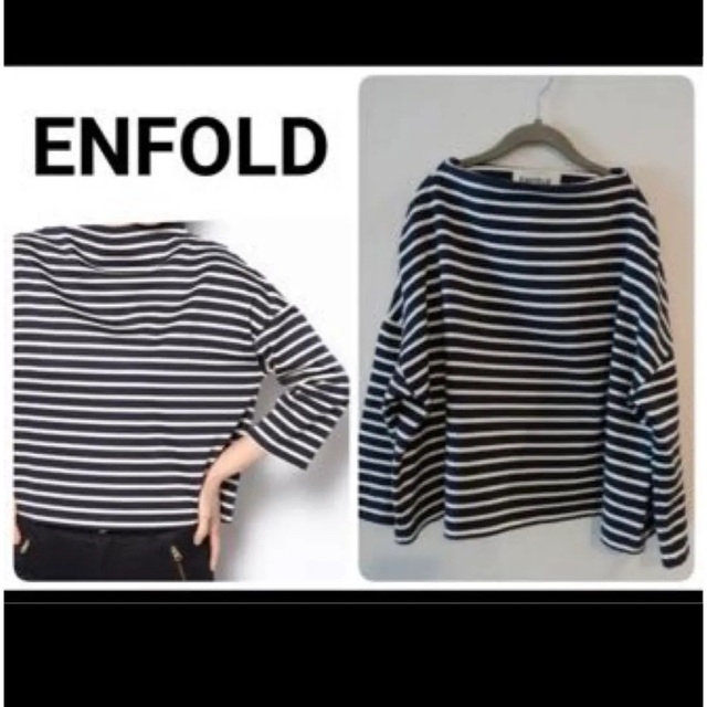 ENFOLD(エンフォルド)のENFOLD エンフォルド ボーダーカットソー　サイズ38 レディースのトップス(カットソー(長袖/七分))の商品写真