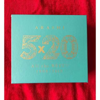 アラシ(嵐)の「5×20 All the BEST！！1999-2019(初回限定盤2)(ポップス/ロック(邦楽))