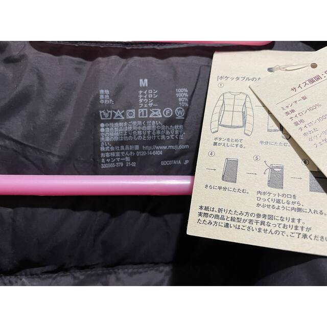 MUJI (無印良品)(ムジルシリョウヒン)の無印　ダウンジャケット　未使用品　無印良品 レディースのジャケット/アウター(ダウンジャケット)の商品写真