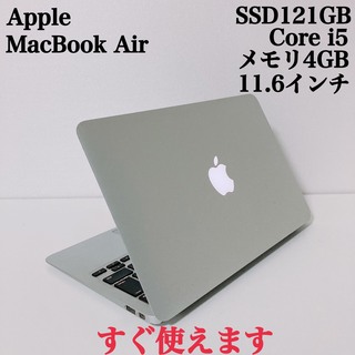 Apple - 【美品】MacBook Air 高速SSD121GB i5 パソコン PC