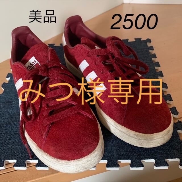 adidas(アディダス)のadidas スニーカー ワインレッド 23.5cm レディースの靴/シューズ(スニーカー)の商品写真