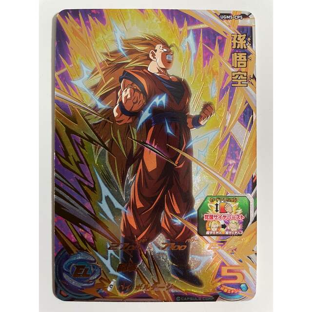 スーパードラゴンボールヒーローズ 孫悟空 UGM5-CP5 超サイヤ人3 | フリマアプリ ラクマ