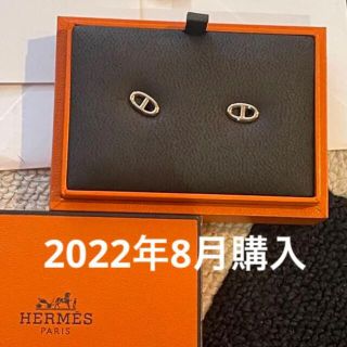 エルメス(Hermes)の新品 エルメス シェーヌダンクル K18PG ピンクゴールド ピアス(ピアス)