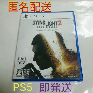 ダイイングライト 2 ステイ ヒューマン PS5　DYINGLIGHT 2(家庭用ゲームソフト)