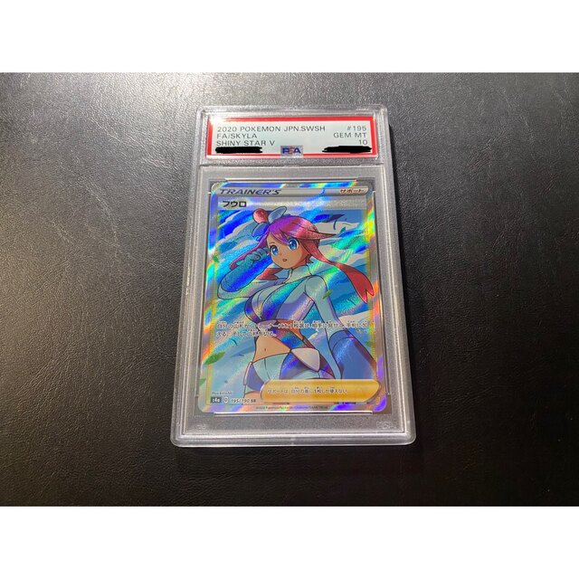 【極美品】　ポケモンカード　フウロ　psa10 sr エンタメ/ホビーのトレーディングカード(シングルカード)の商品写真