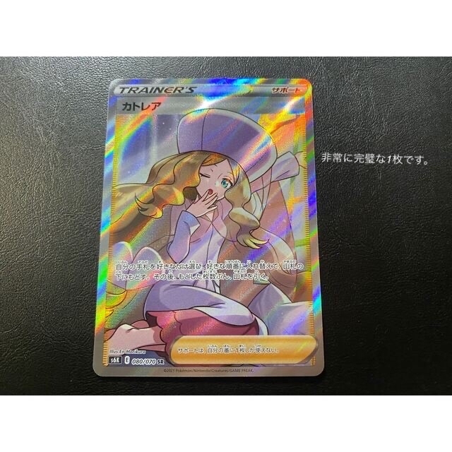 横線なし】【極美品】ポケモンカード カトレア sr 漆黒のガイスト