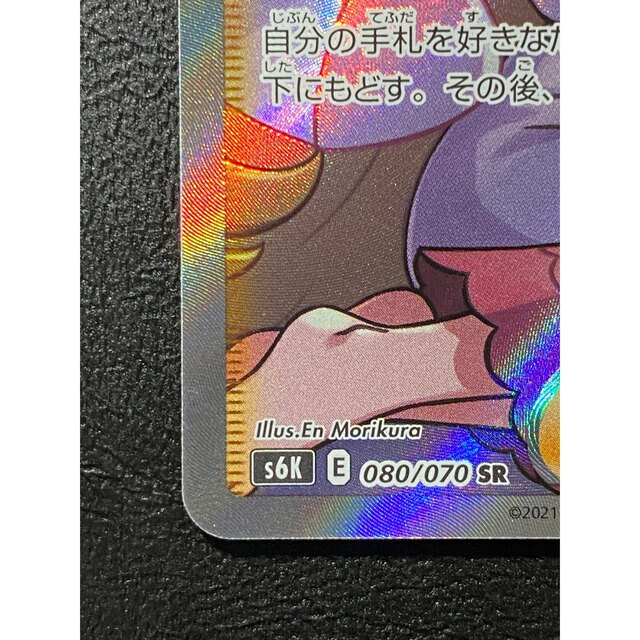 【横線なし】【極美品】ポケモンカード　カトレア　sr 漆黒のガイスト 4