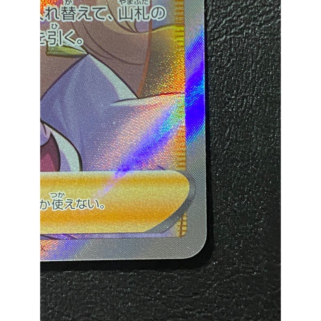 【横線なし】【極美品】ポケモンカード　カトレア　sr 漆黒のガイスト 5