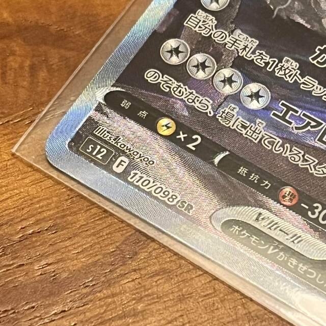 ポケモンカード　ルギア　SR 3